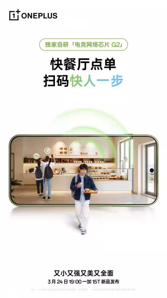 OnePlus 15T rear design