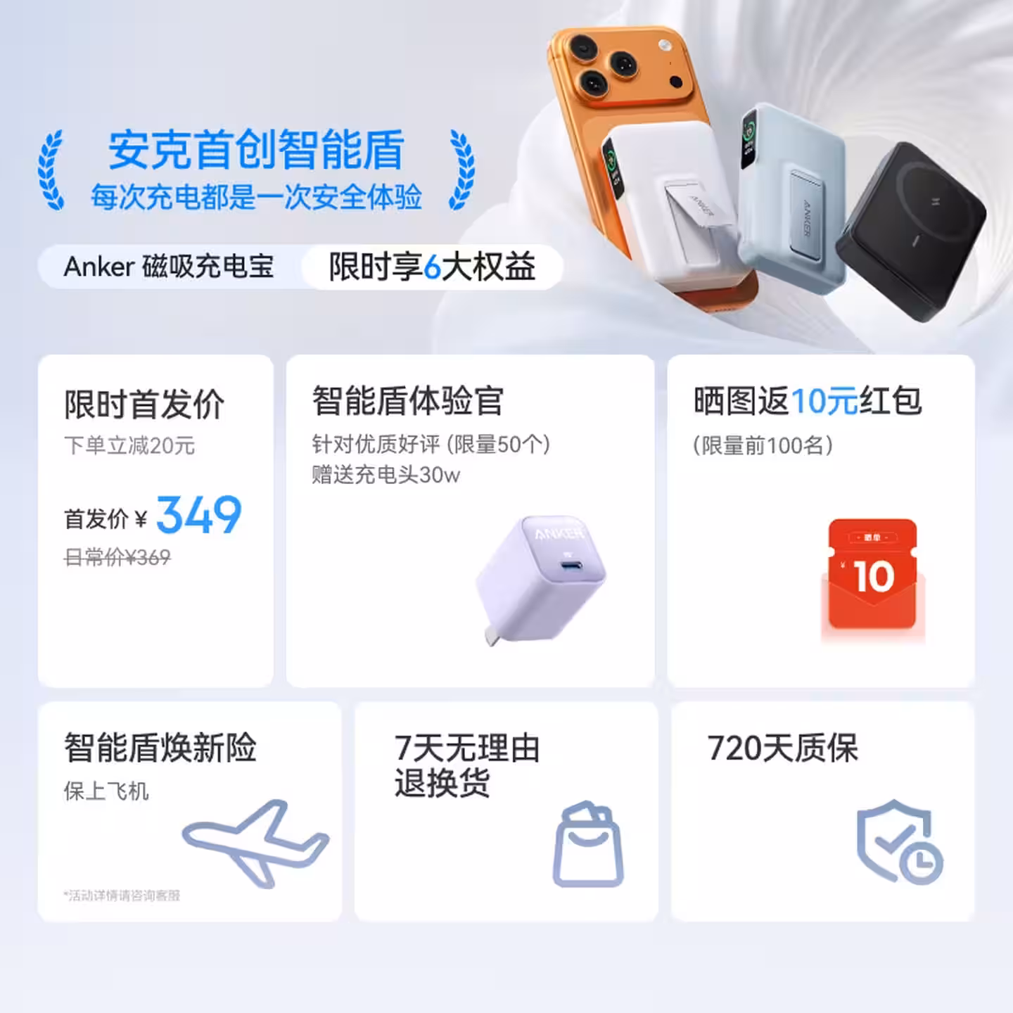 Anker Nano Smart Shield Magnetic Power Bank