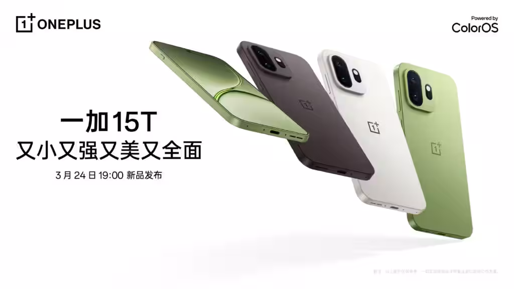 OnePlus 15T launch date