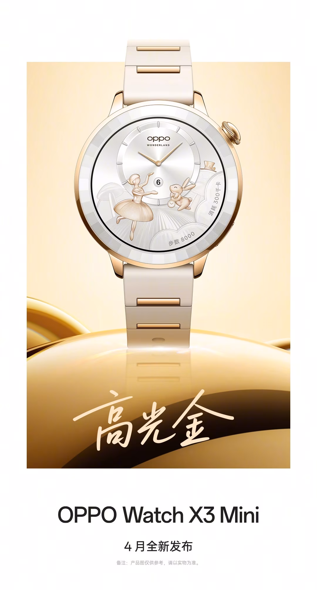 Oppo Watch X3 Mini smartwatch in High-gloss Gold