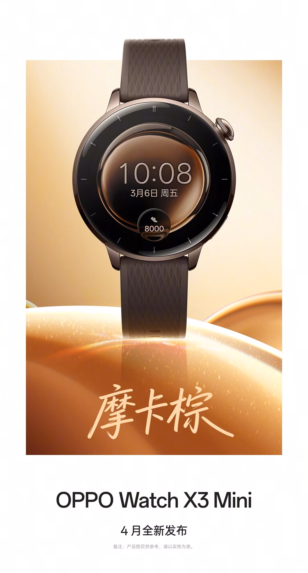 Oppo Watch X3 Mini smartwatch in Mocha Brown