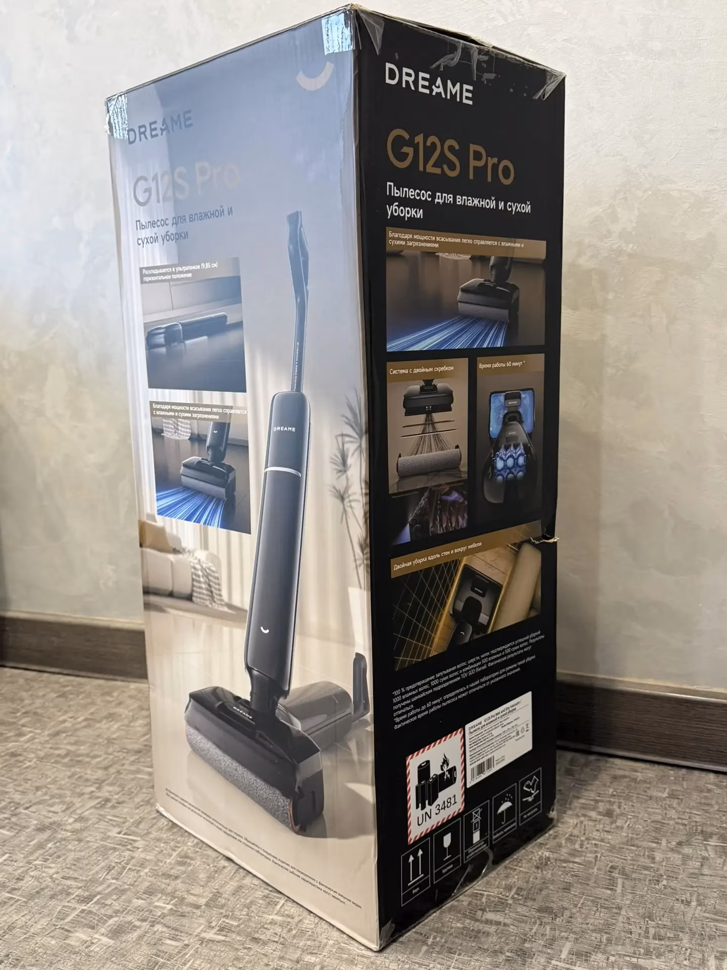 Box of Dreame G12S Pro vacuum cleaner