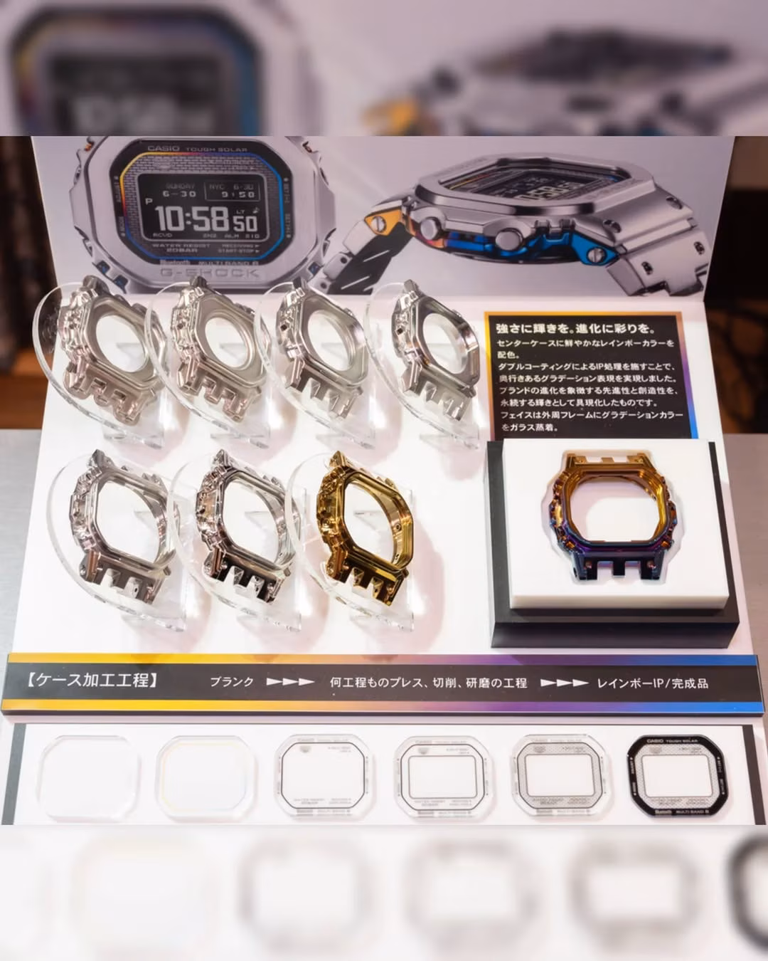 Casio GMW-BZ5000RC-1 case with multicolor shimmer