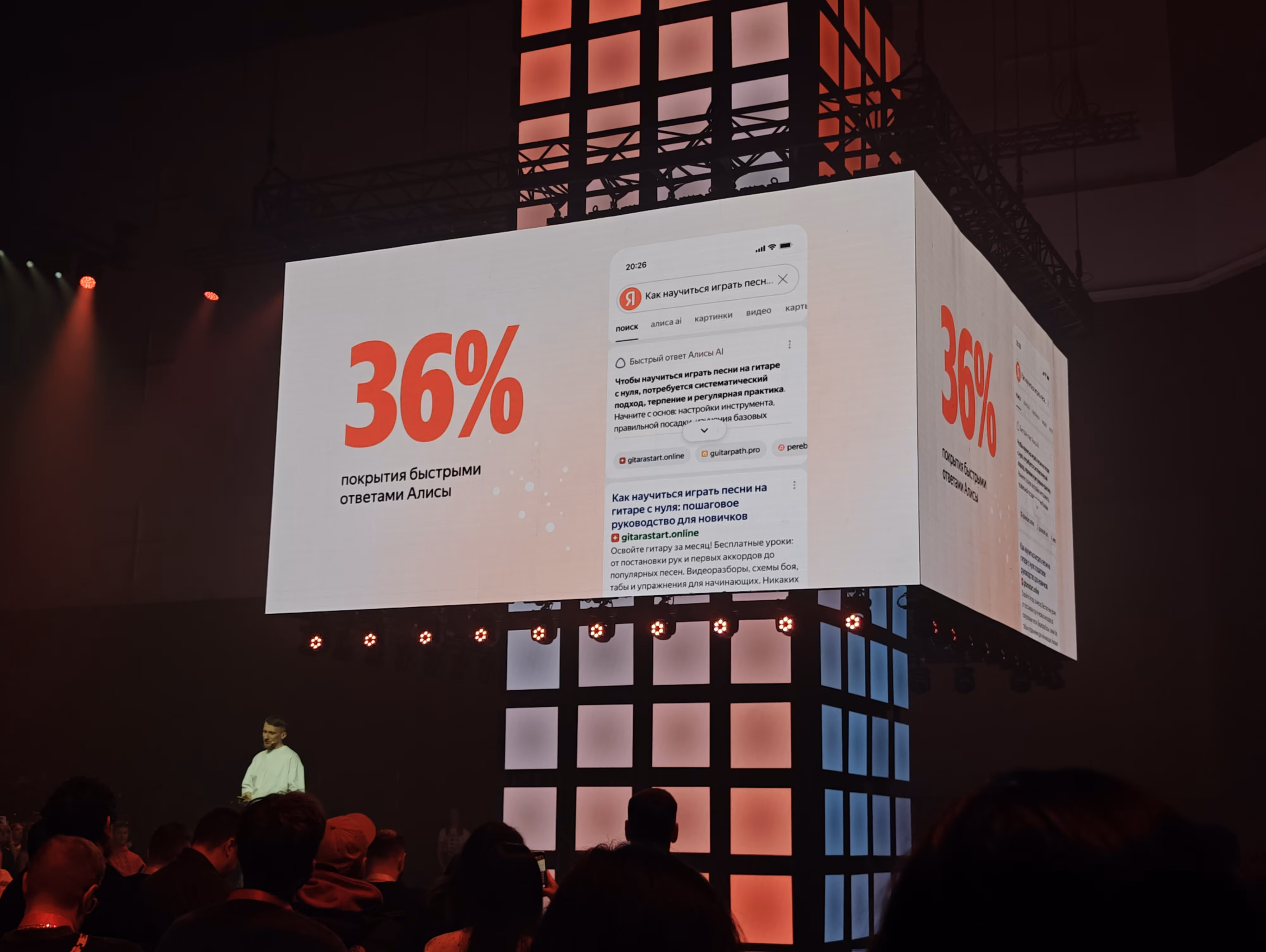 Yandex Alice AI conversational interface