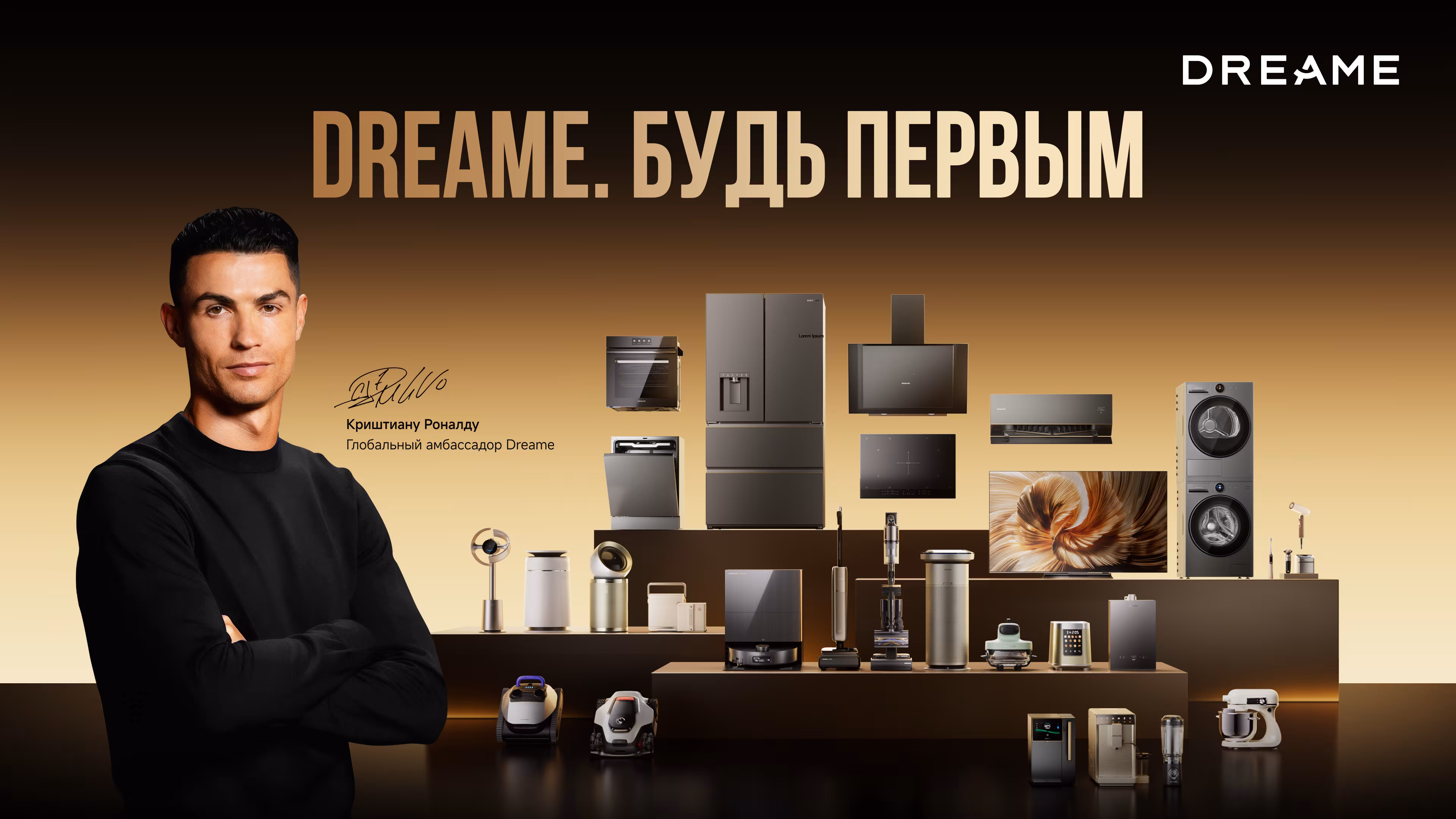 Cristiano Ronaldo alongside Dreame home appliances