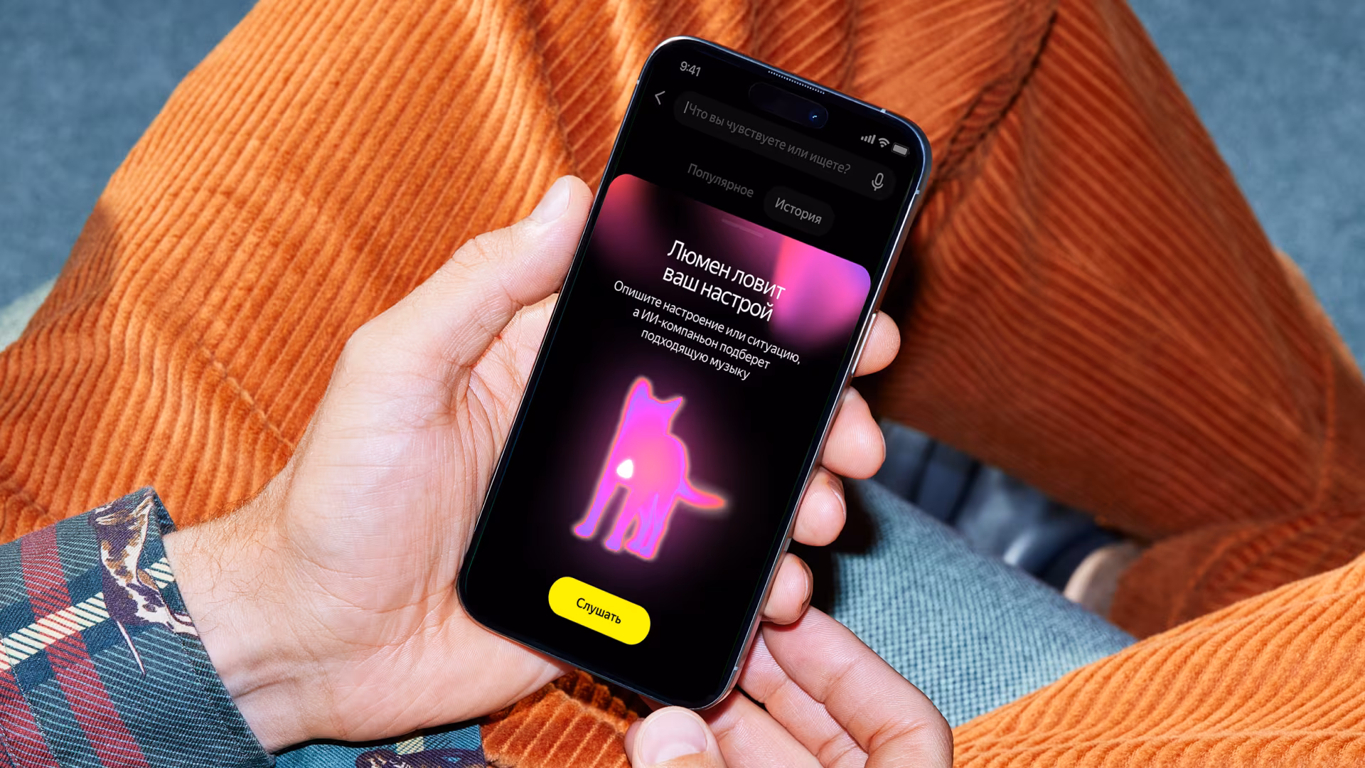 Person holding iPhone with Yandex Music app
