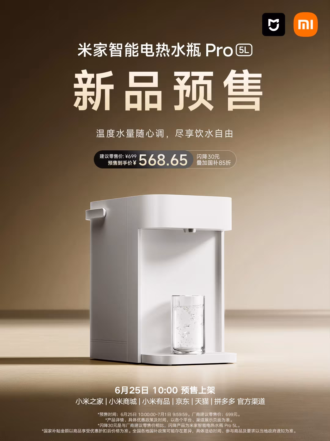 Xiaomi Mijia Smart Electric Kettle Pro