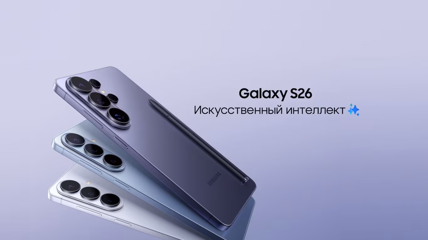 Three Samsung Galaxy S26 smartphones showing four rear cameras