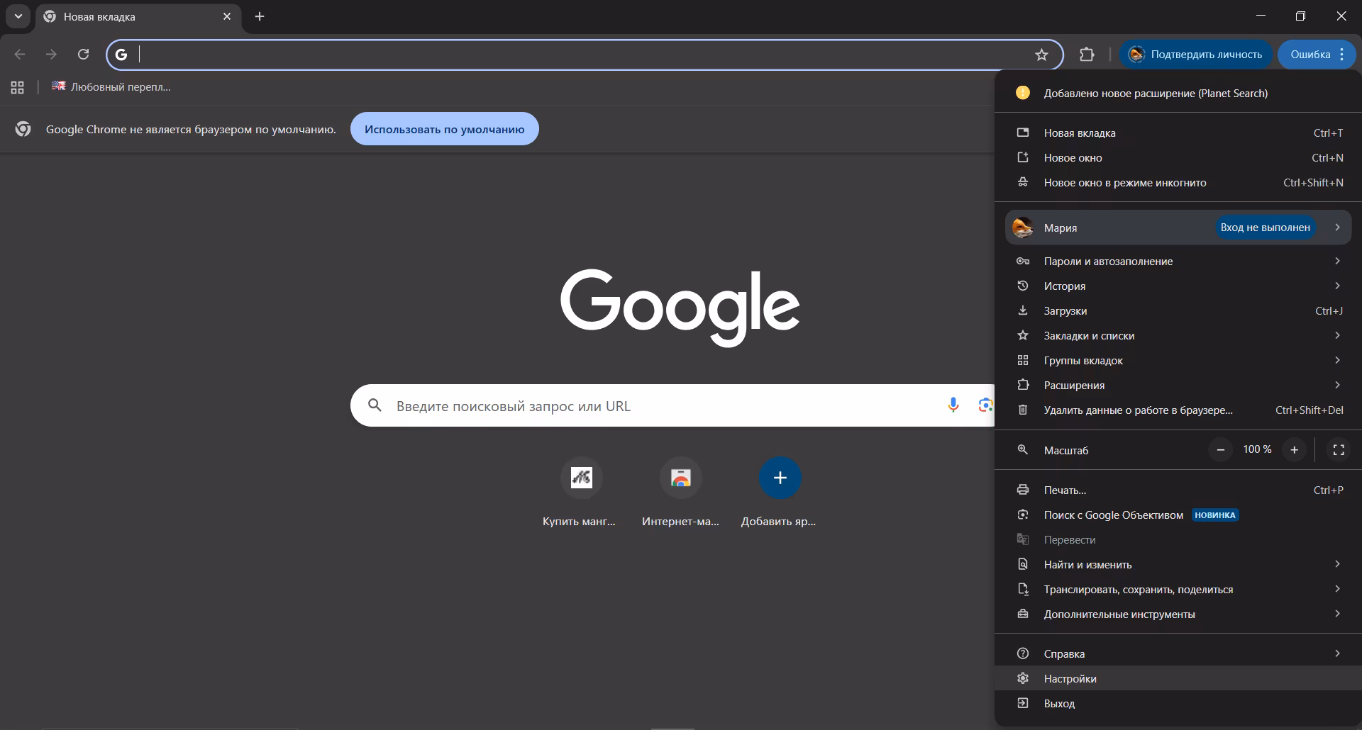 Chrome settings menu example