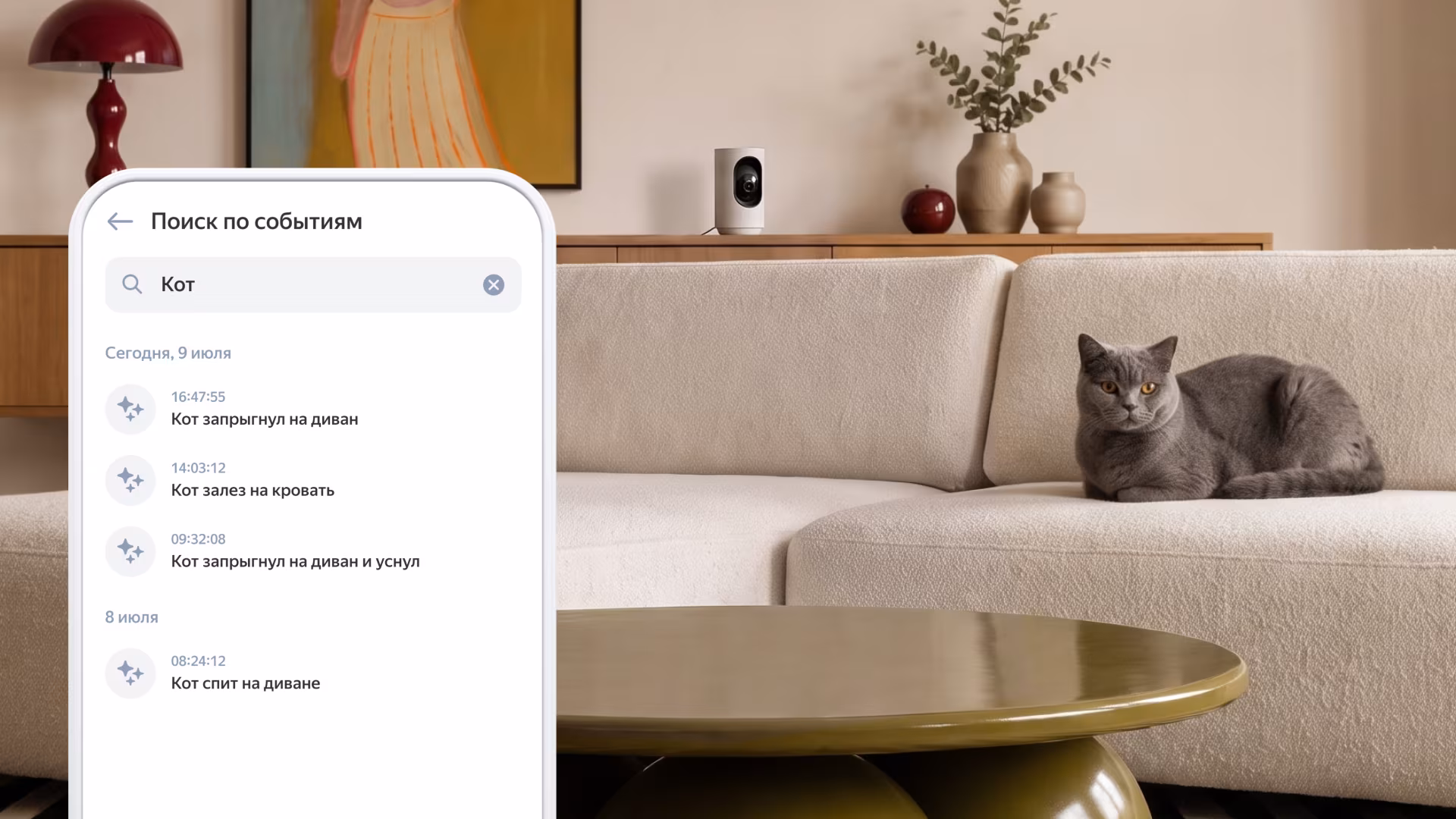 Yandex AI camera responding to voice queries