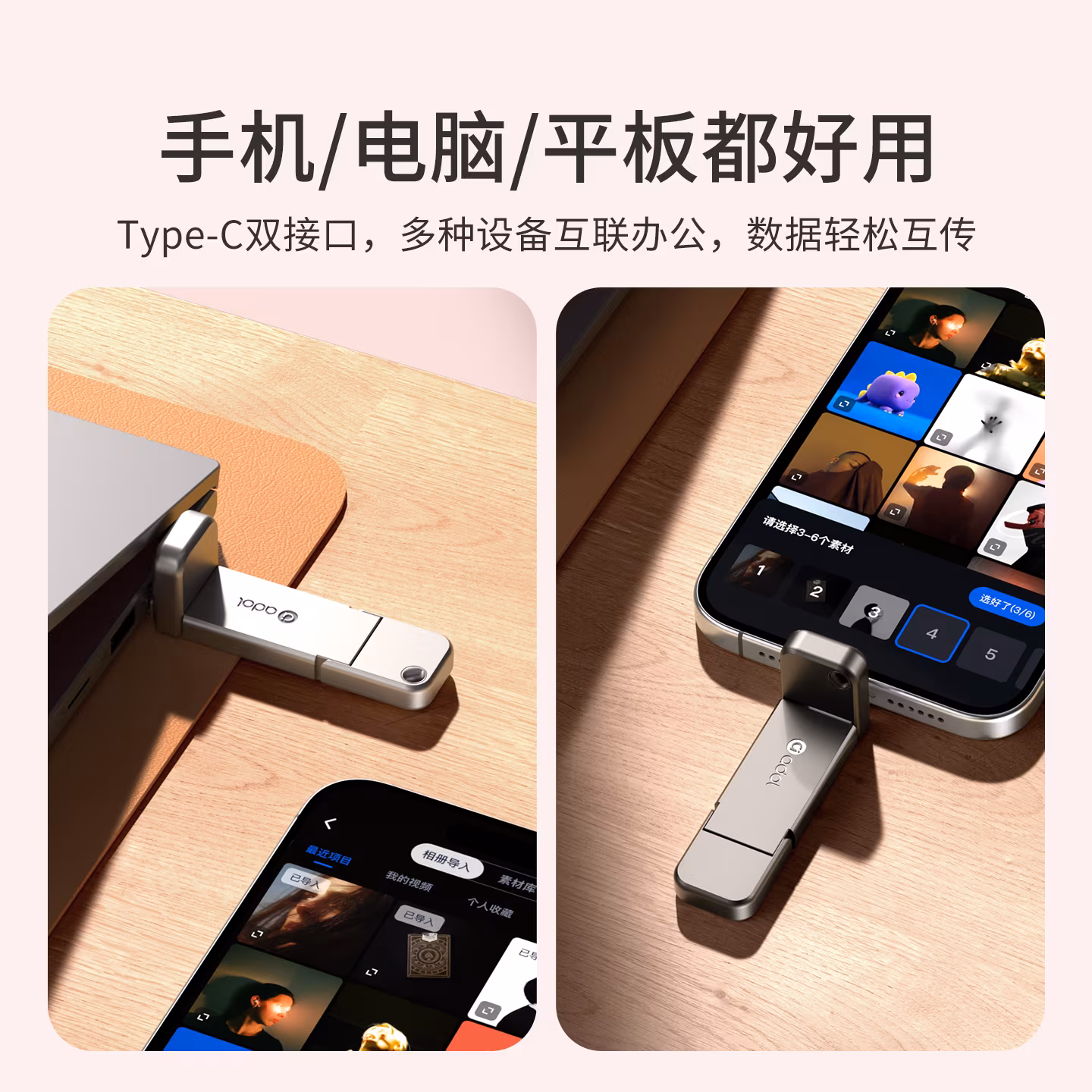 USB Adol PM310 connected to laptop and smartphone