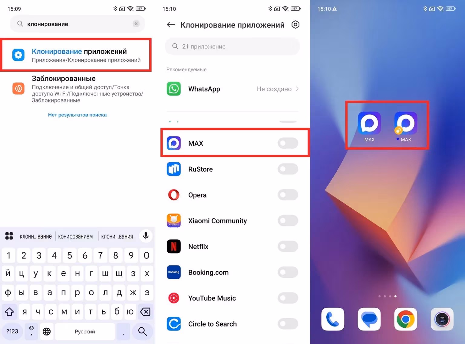 Cloning MAX app on Android phone